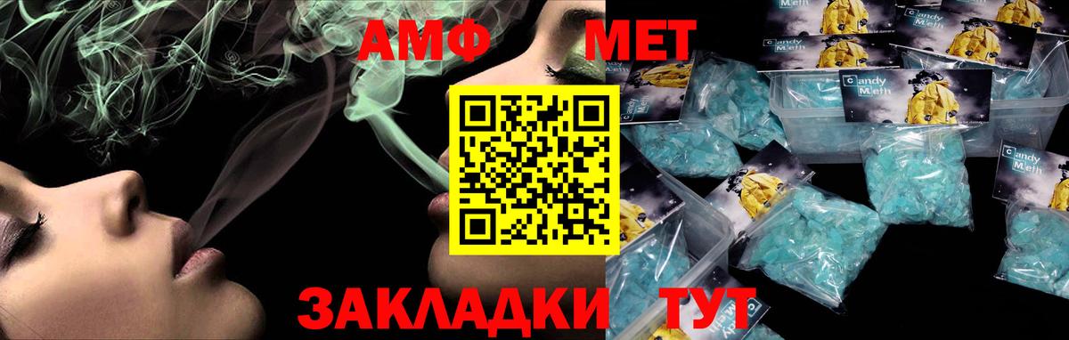 ГАШИШ Белорецк