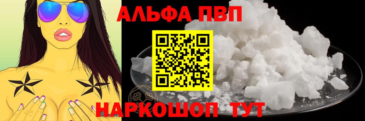 Alpha PVP СК Белорецк