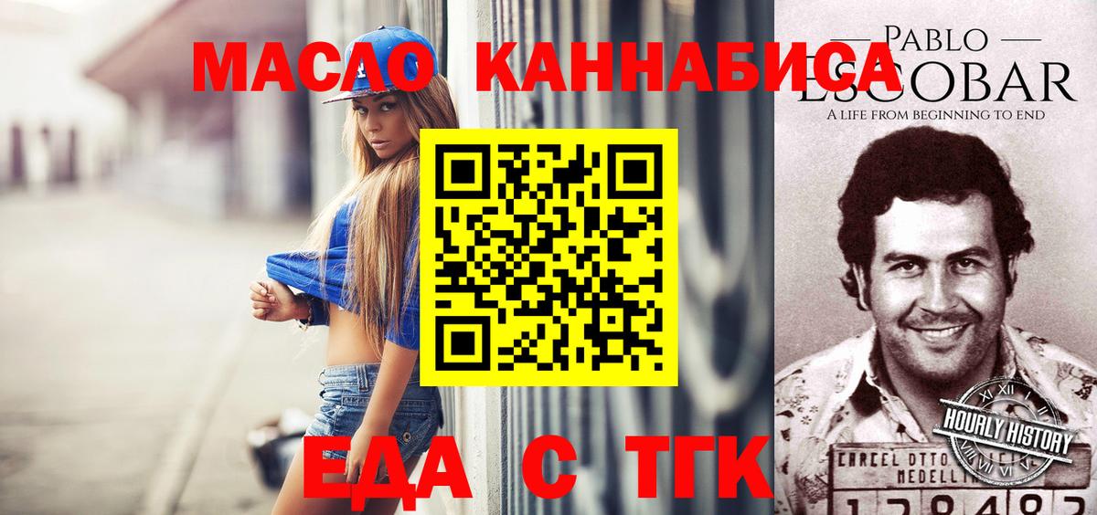 Белорецк  Canna-Cookies конопля  Вход с VPN 