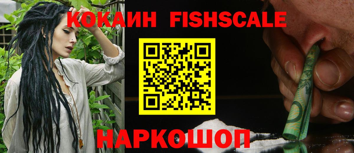 Белорецк  Cocaine Эквадор  Вход с VPN 