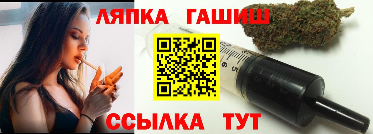 ГАШ Cannabis  ГАШ гарик  Белорецк  Вход с VPN 
