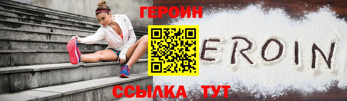 Героин афганец Белорецк