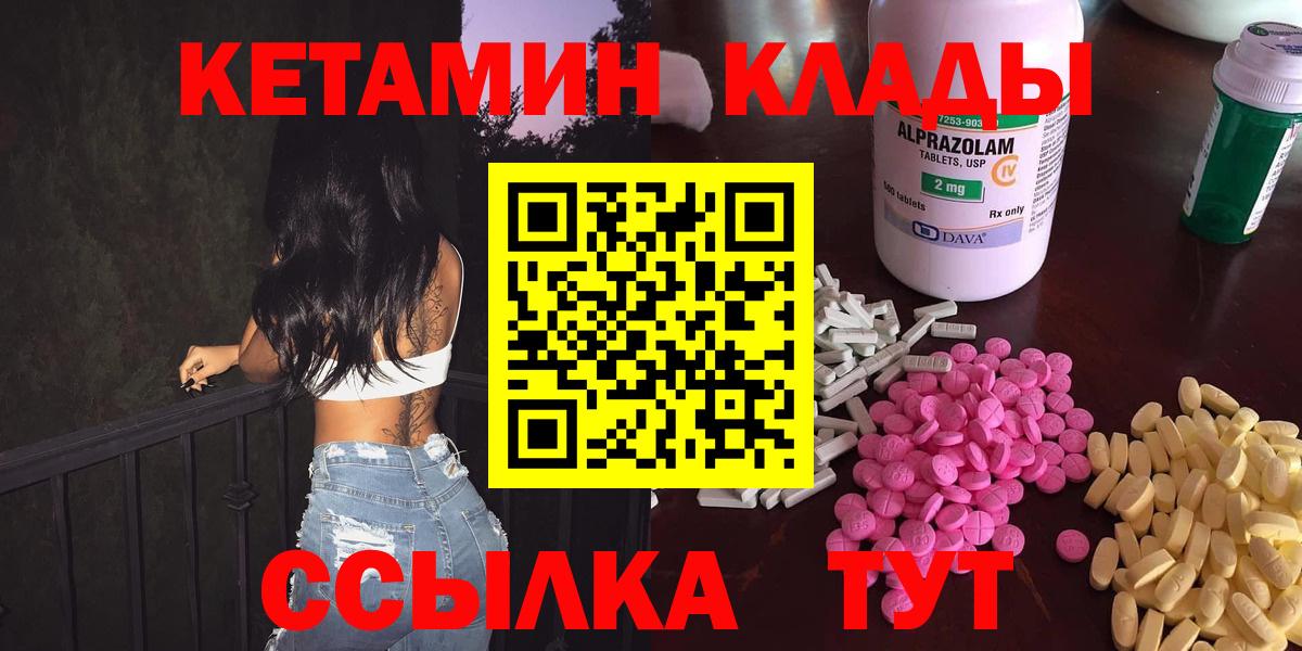 КЕТАМИН ketamine Белорецк