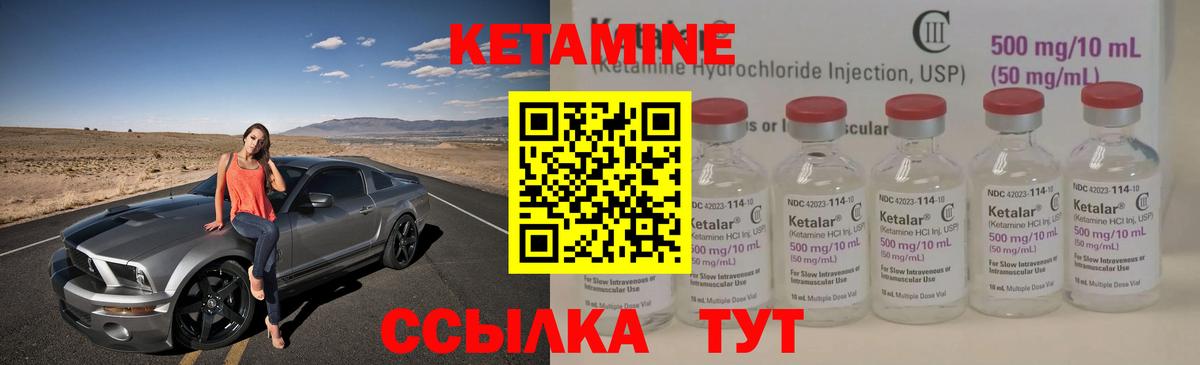 КЕТАМИН ketamine  КЕТАМИН VHQ  Вход с VPN  Белорецк 