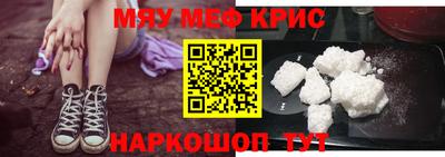 меф Уссурийск