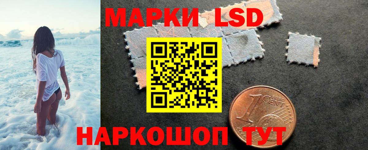 LSD-25 экстази ecstasy Белорецк