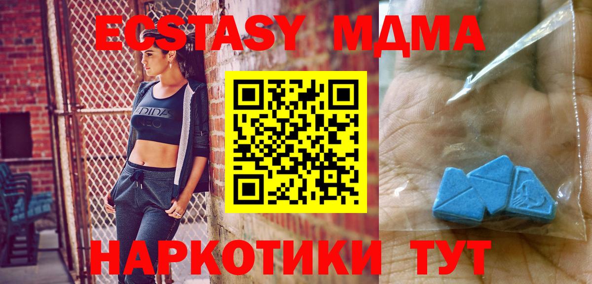 МДМА кристаллы  MDMA Molly  Белорецк  MDMA  Вход с VPN 