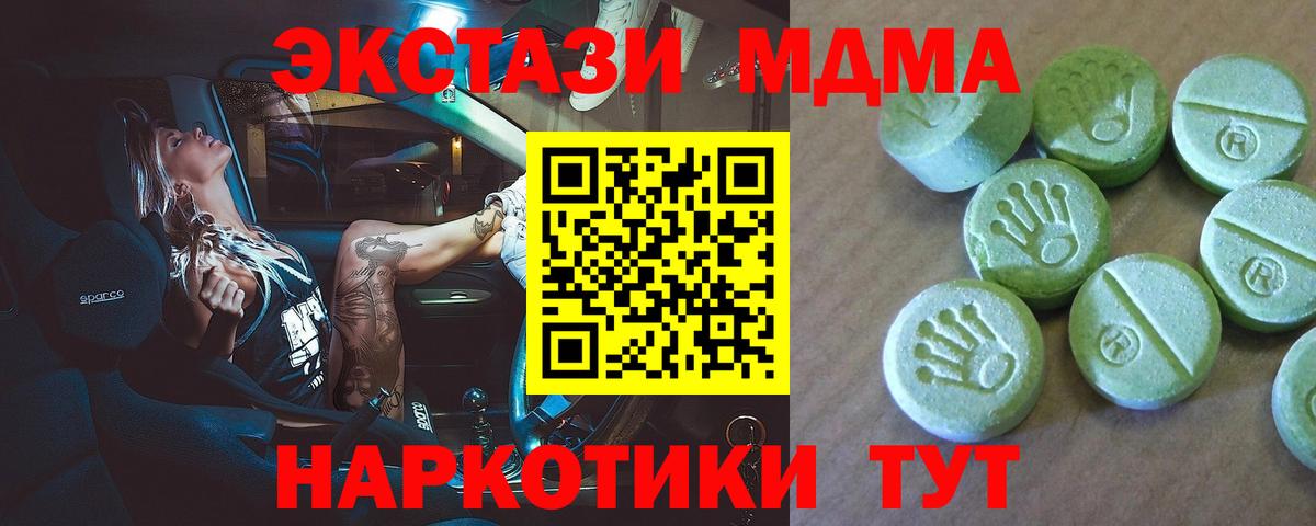 MDMA VHQ Белорецк