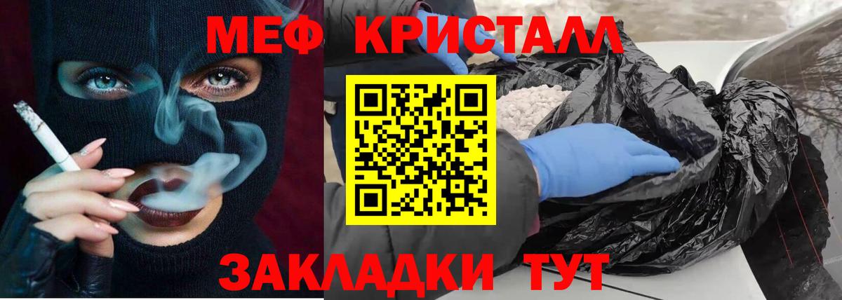 Меф мяу мяу  Белорецк