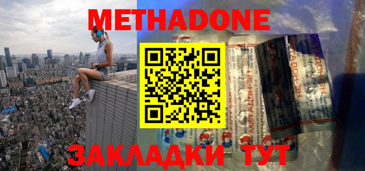 Белорецк  MEGA как зайти  Вход с VPN  МЕТАДОН белоснежный 