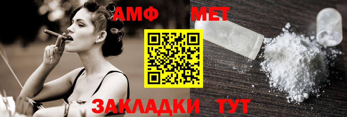 МЕТАМФЕТАМИН винт  Вход с VPN  Белорецк 