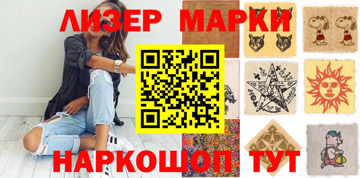 Марки NBOMe 1500мкг Белорецк